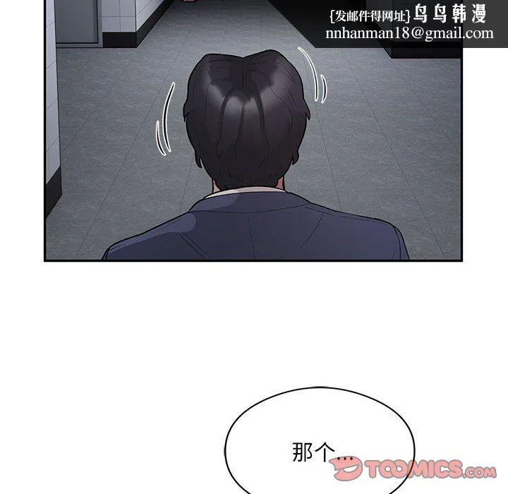 银行业务员的秘密 - 第13話 - page 46