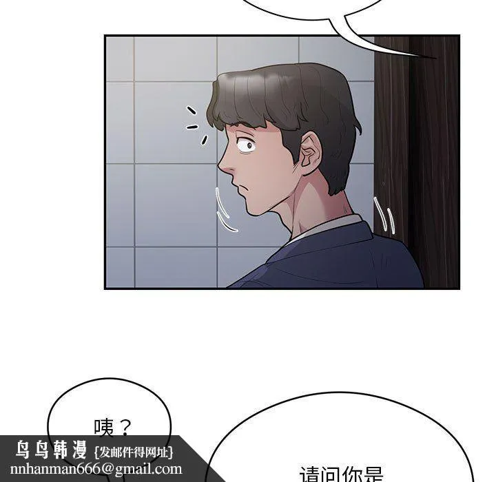银行业务员的秘密 - 第13話 - page 47