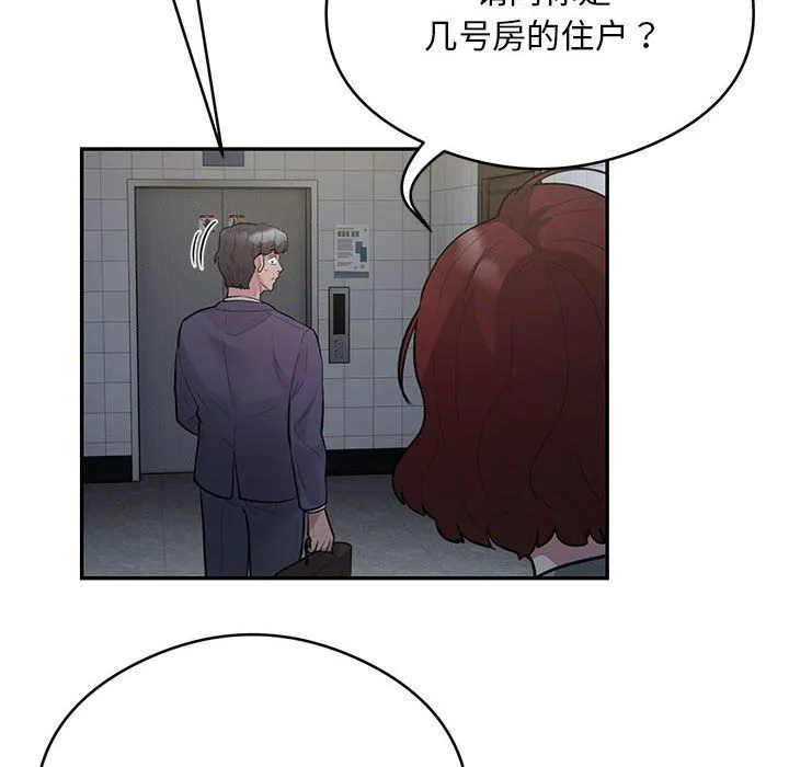 银行业务员的秘密 - 第13話 - page 48