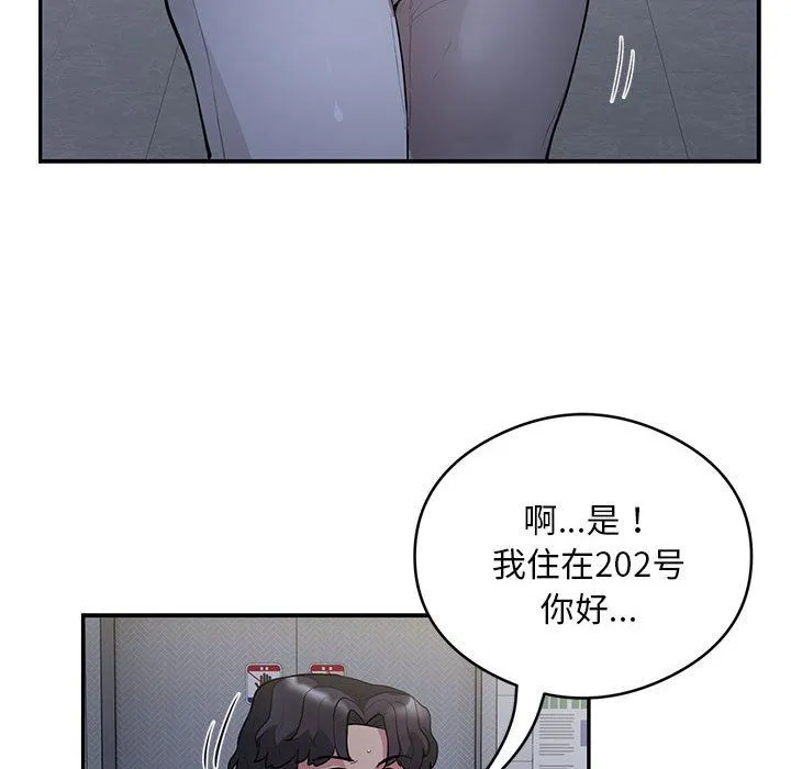 银行业务员的秘密 - 第13話 - page 51
