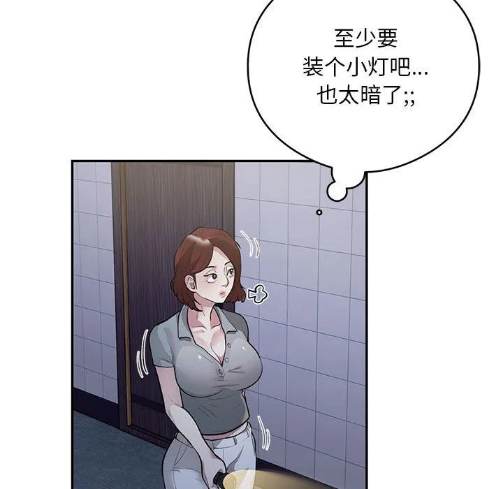 银行业务员的秘密 - 第13話 - page 57