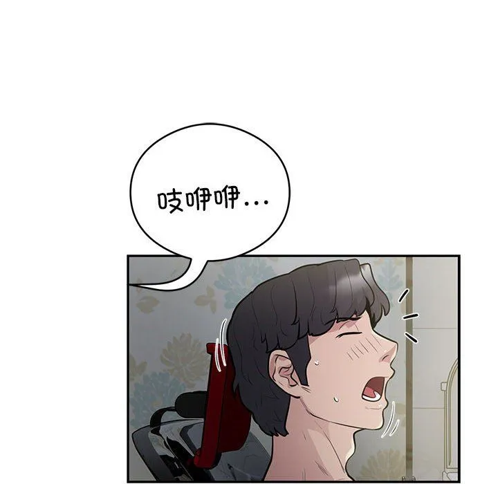 银行业务员的秘密 - 第13話 - page 63