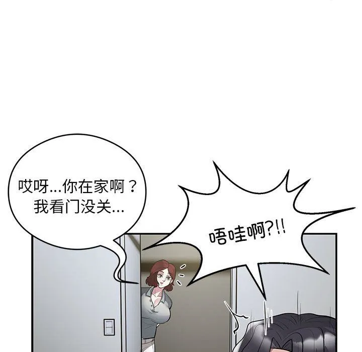 银行业务员的秘密 - 第13話 - page 64