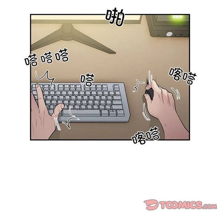 银行业务员的秘密 - 第13話 - page 66