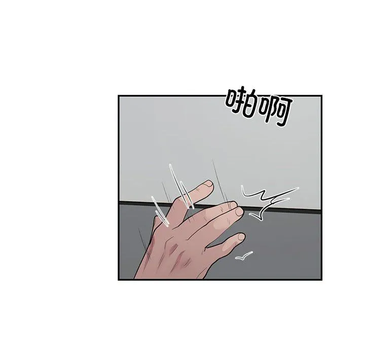 银行业务员的秘密 - 第13話 - page 67