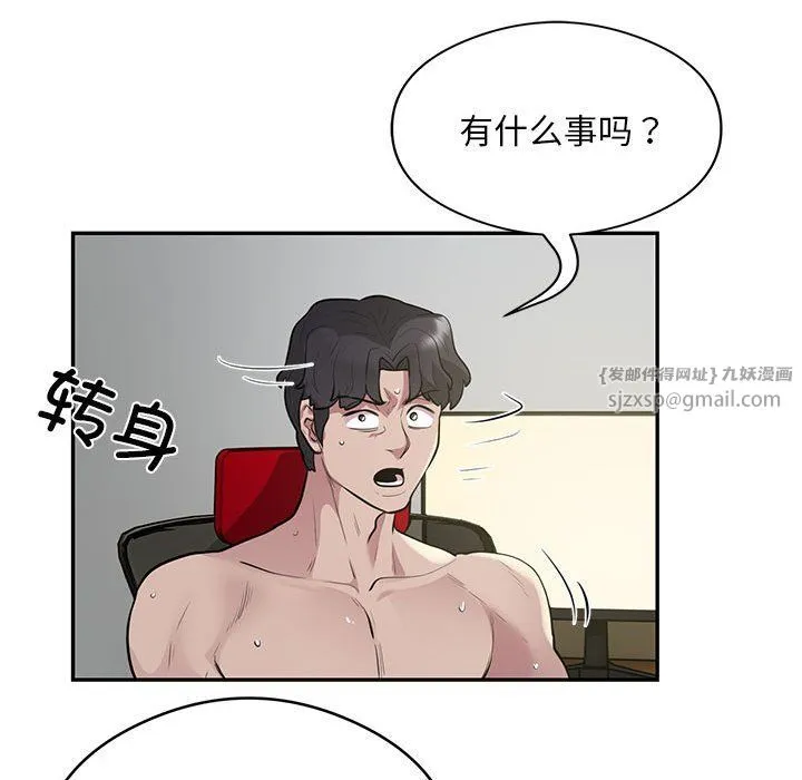 银行业务员的秘密 - 第13話 - page 68