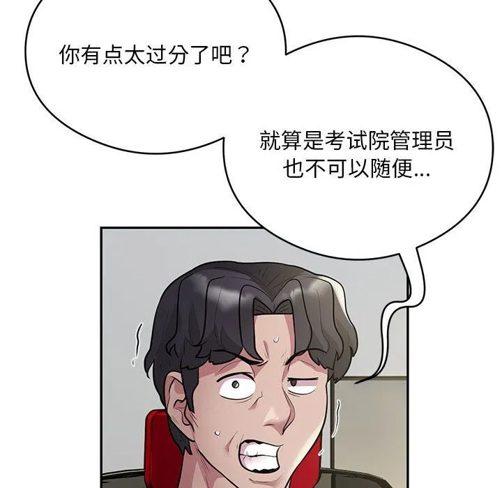 银行业务员的秘密 - 第13話 - page 69