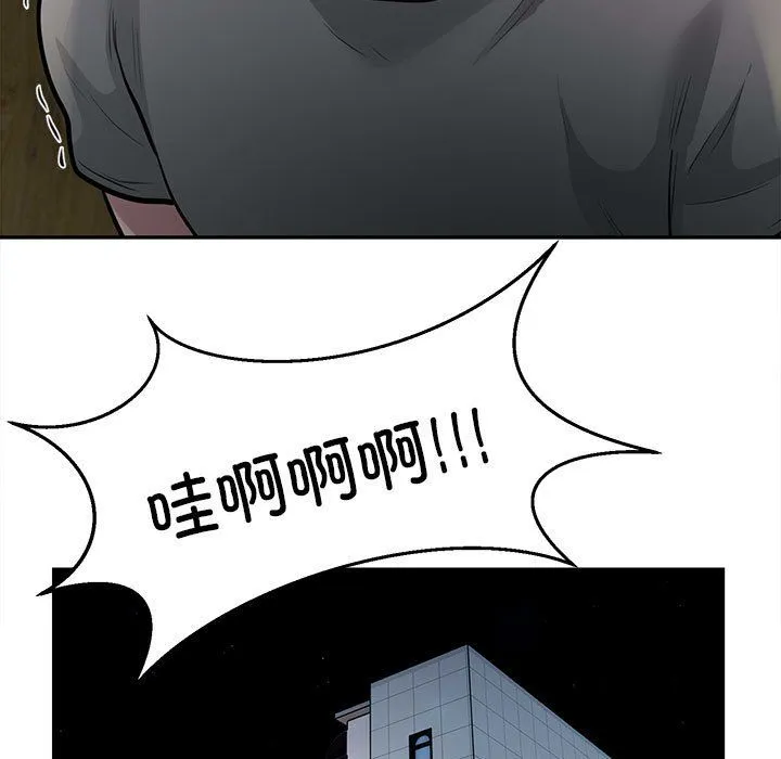 银行业务员的秘密 - 第13話 - page 76