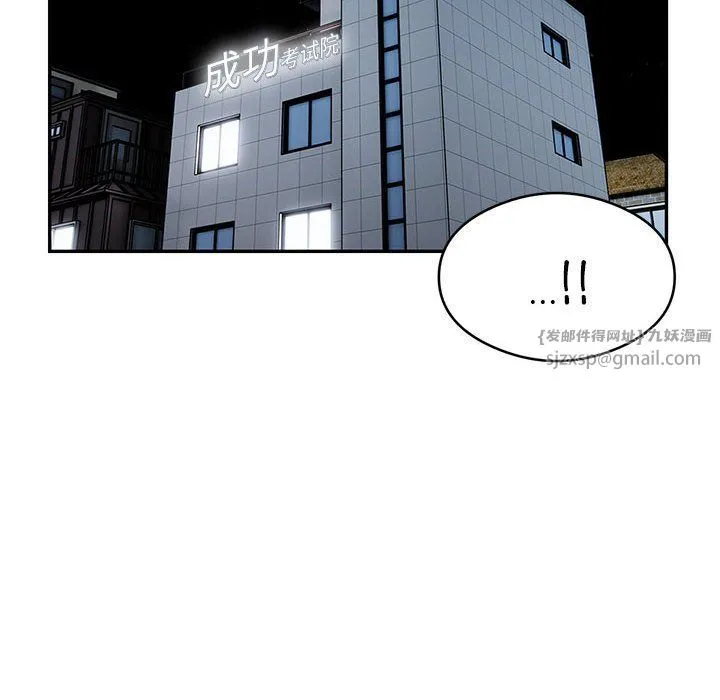 银行业务员的秘密 - 第13話 - page 77