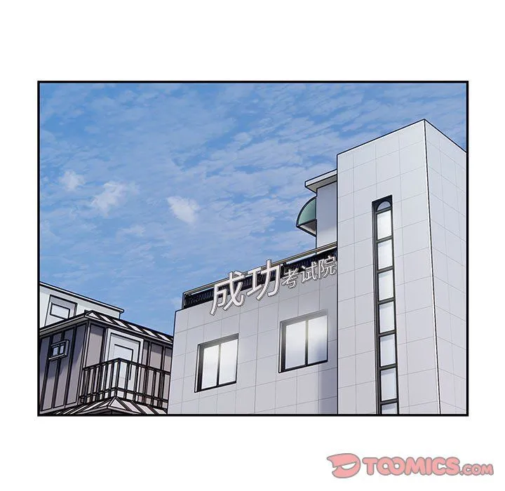 银行业务员的秘密 - 第13話 - page 78