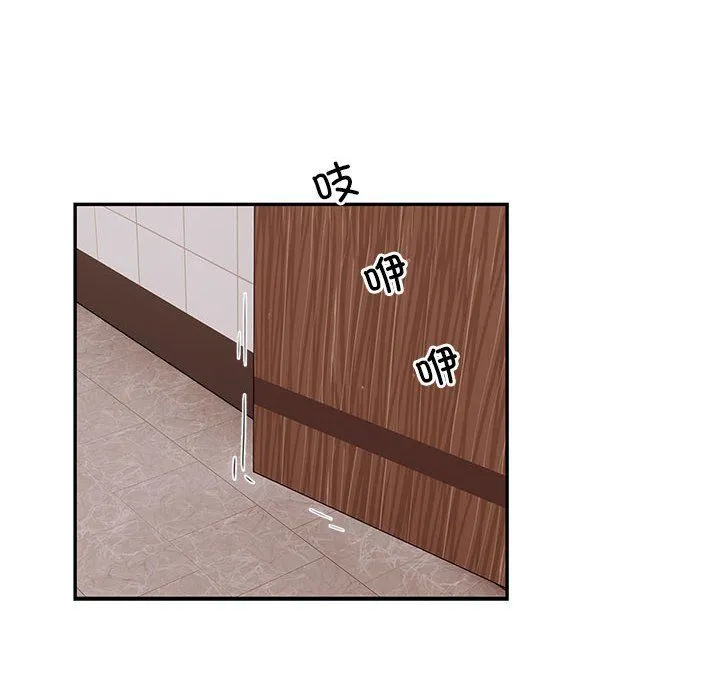 银行业务员的秘密 - 第13話 - page 79