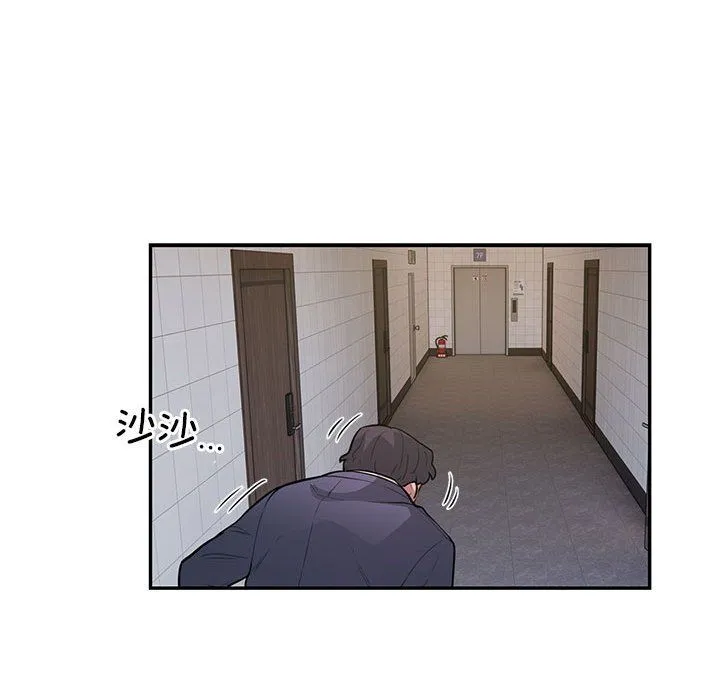 银行业务员的秘密 - 第13話 - page 80