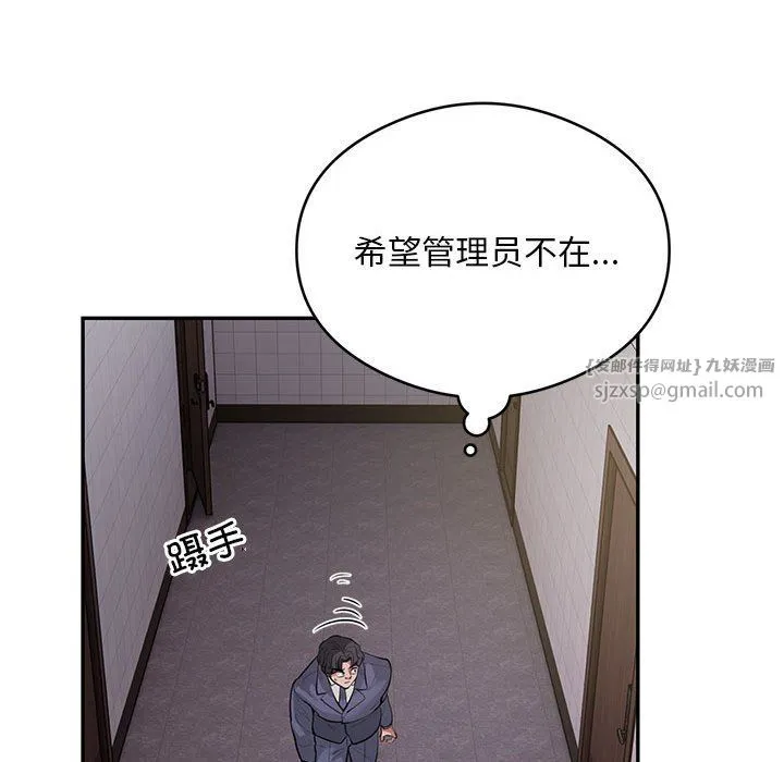 银行业务员的秘密 - 第13話 - page 81
