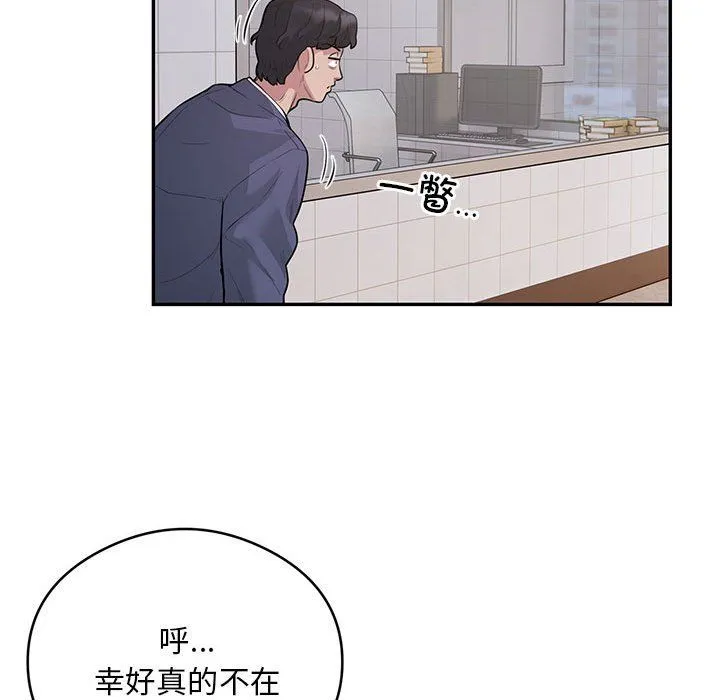银行业务员的秘密 - 第13話 - page 83