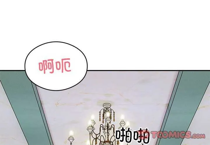 银行业务员的秘密 - 第33話 - page 2