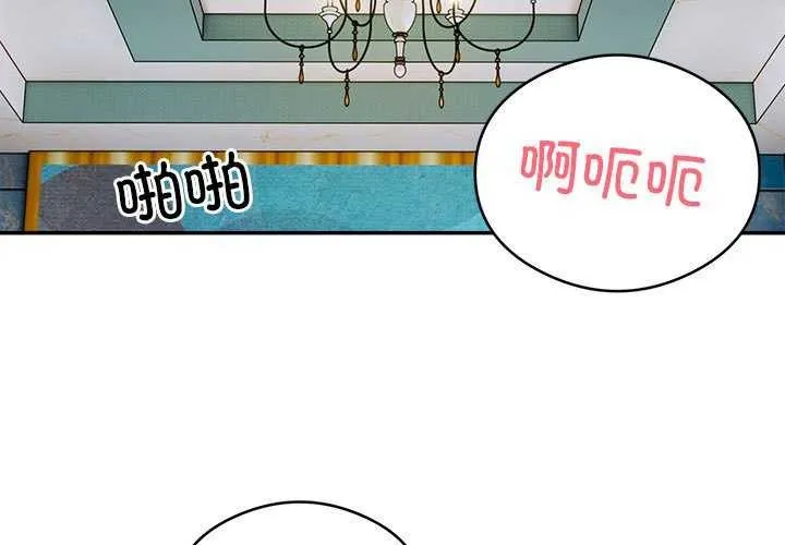 银行业务员的秘密 - 第33話 - page 3