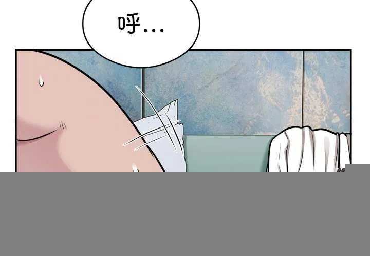 银行业务员的秘密 - 第33話 - page 4