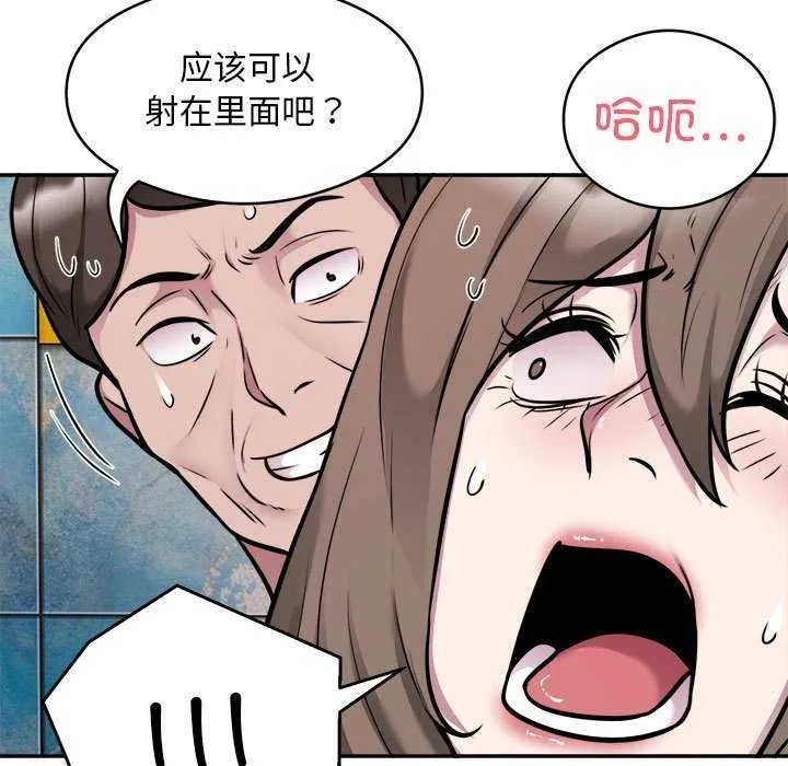 银行业务员的秘密 - 第33話 - page 20
