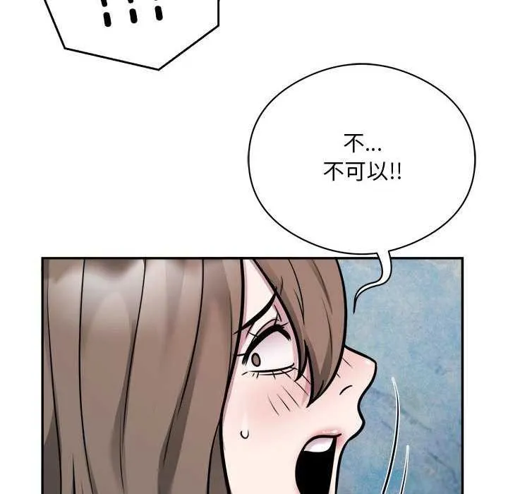 银行业务员的秘密 - 第33話 - page 21