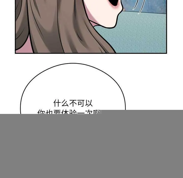 银行业务员的秘密 - 第33話 - page 22