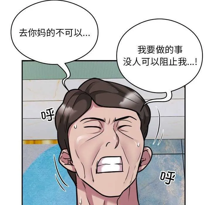 银行业务员的秘密 - 第33話 - page 24