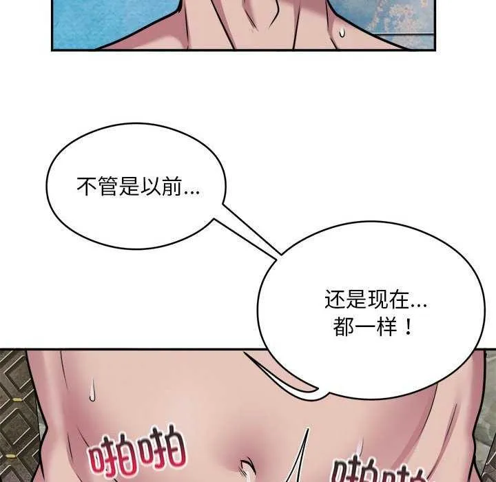 银行业务员的秘密 - 第33話 - page 25