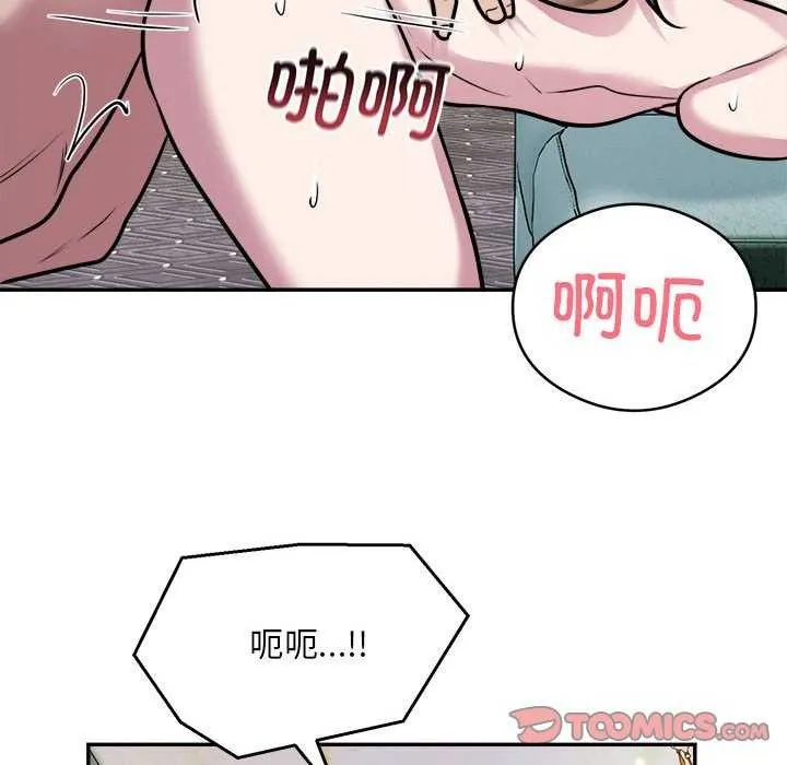 银行业务员的秘密 - 第33話 - page 30