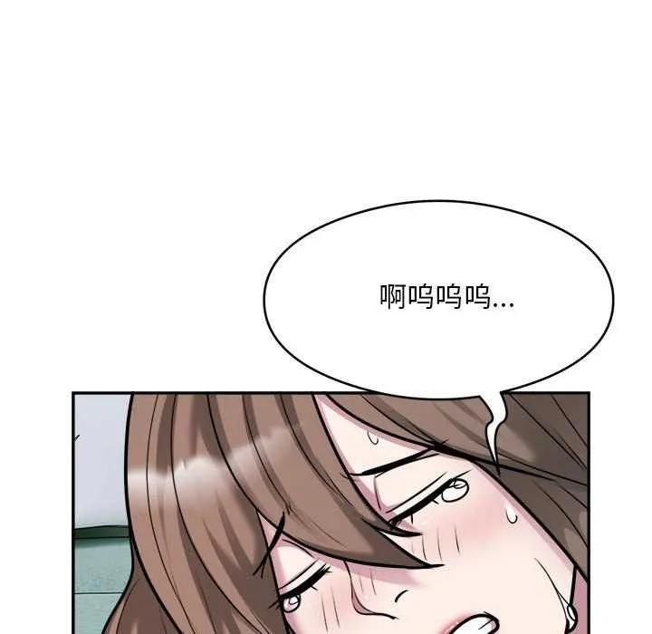 银行业务员的秘密 - 第33話 - page 33