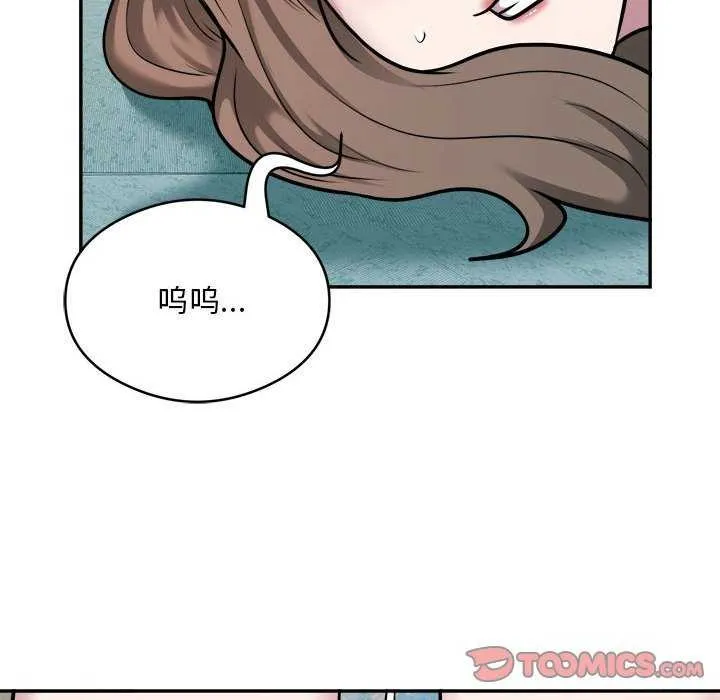 银行业务员的秘密 - 第33話 - page 34
