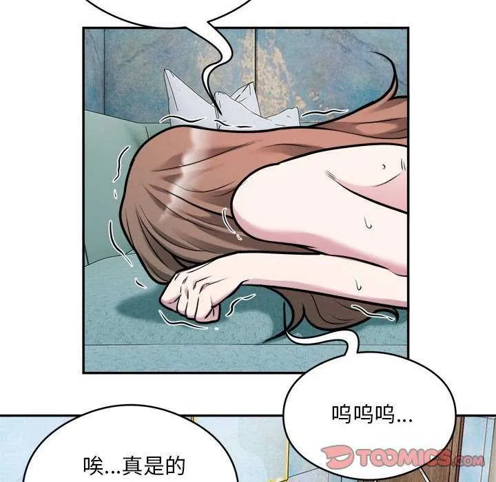 银行业务员的秘密 - 第33話 - page 38
