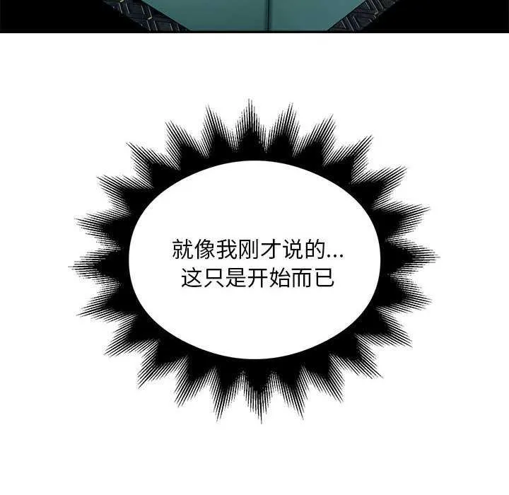 银行业务员的秘密 - 第33話 - page 40