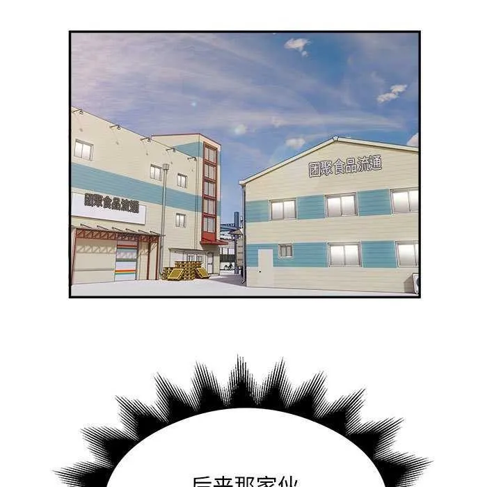 银行业务员的秘密 - 第33話 - page 41