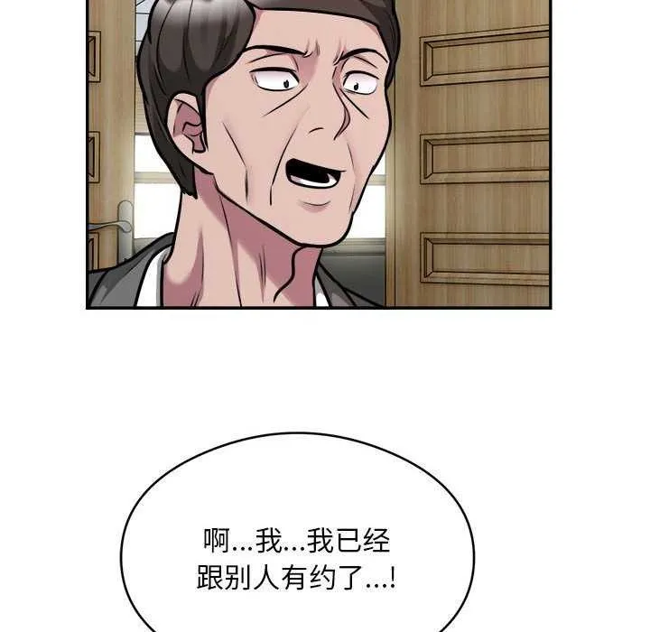 银行业务员的秘密 - 第33話 - page 44