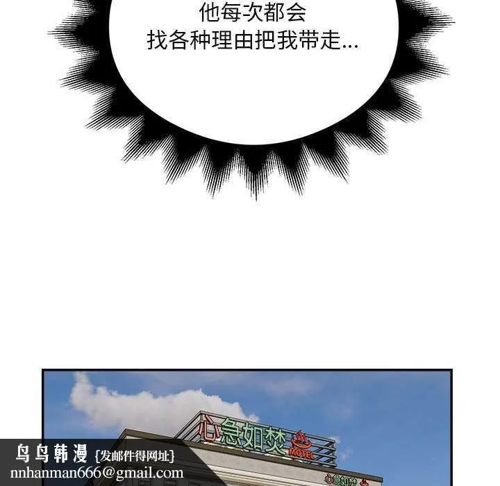 银行业务员的秘密 - 第33話 - page 49
