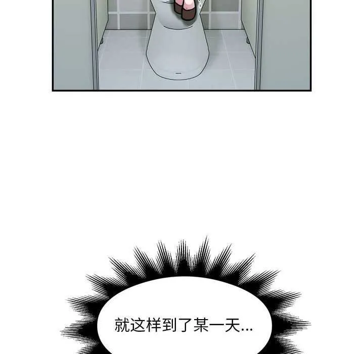 银行业务员的秘密 - 第33話 - page 71