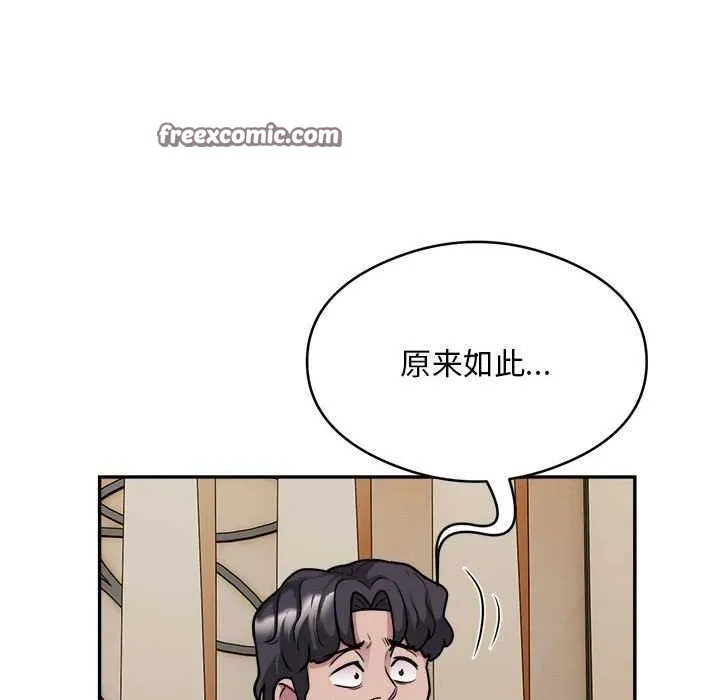 银行业务员的秘密 - 第33話 - page 80