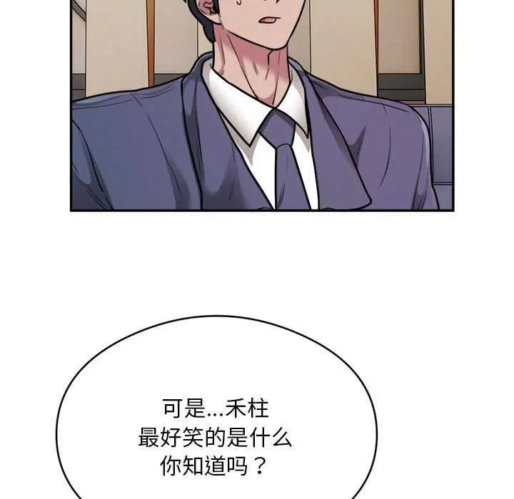 银行业务员的秘密 - 第33話 - page 81