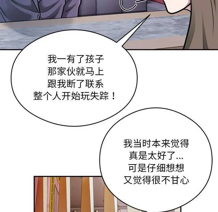 银行业务员的秘密 - 第33話 - page 84