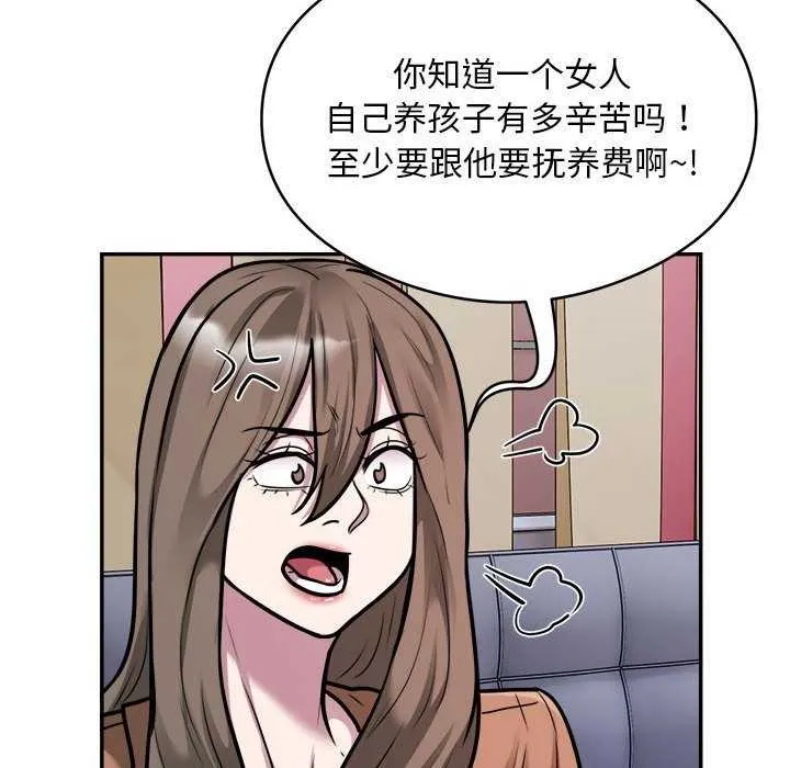 银行业务员的秘密 - 第33話 - page 87