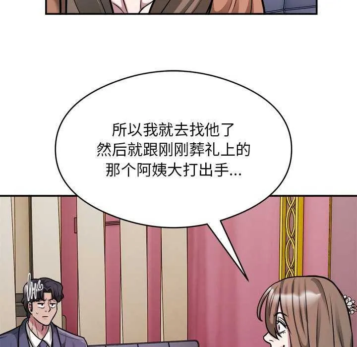 银行业务员的秘密 - 第33話 - page 88