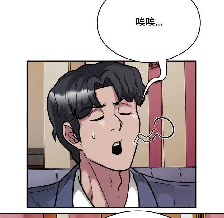银行业务员的秘密 - 第33話 - page 91