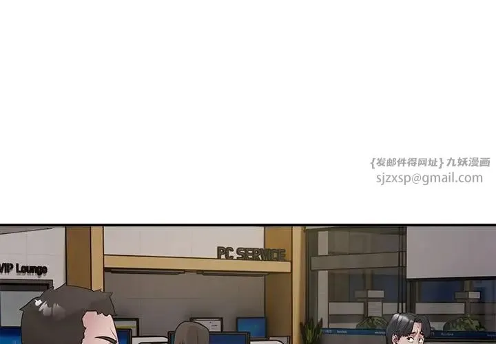 银行业务员的秘密 - 第3话 - page 4