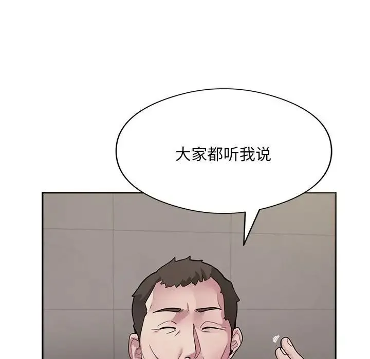 银行业务员的秘密 - 第3话 - page 7