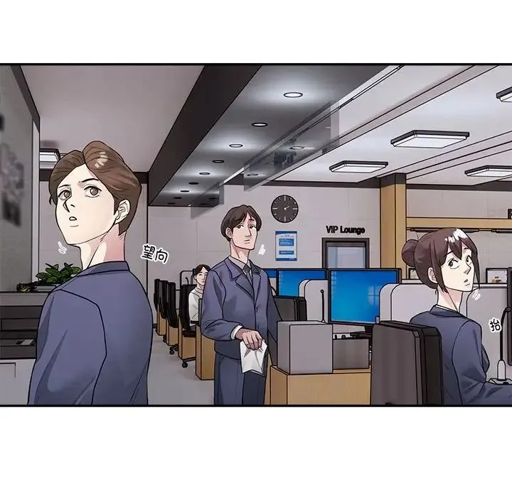 银行业务员的秘密 - 第3话 - page 10