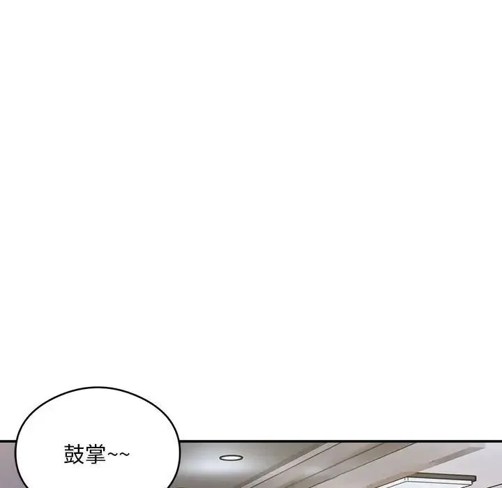 银行业务员的秘密 - 第3话 - page 21