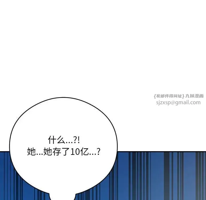 银行业务员的秘密 - 第3话 - page 28