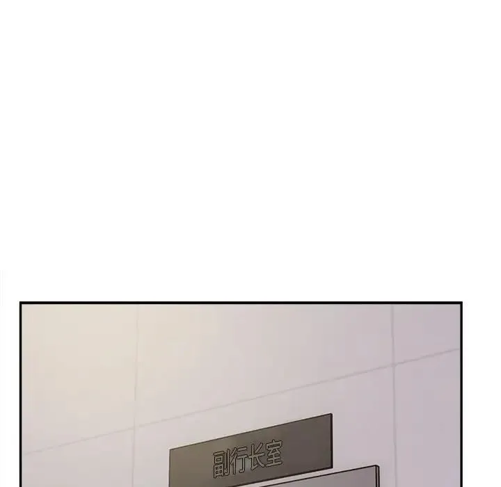 银行业务员的秘密 - 第3话 - page 35