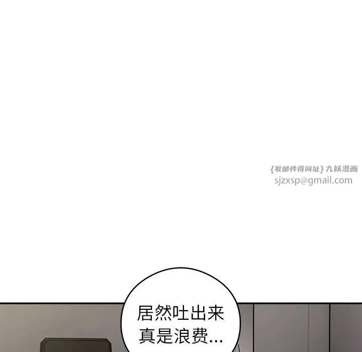 银行业务员的秘密 - 第3话 - page 40