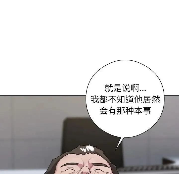 银行业务员的秘密 - 第3话 - page 46