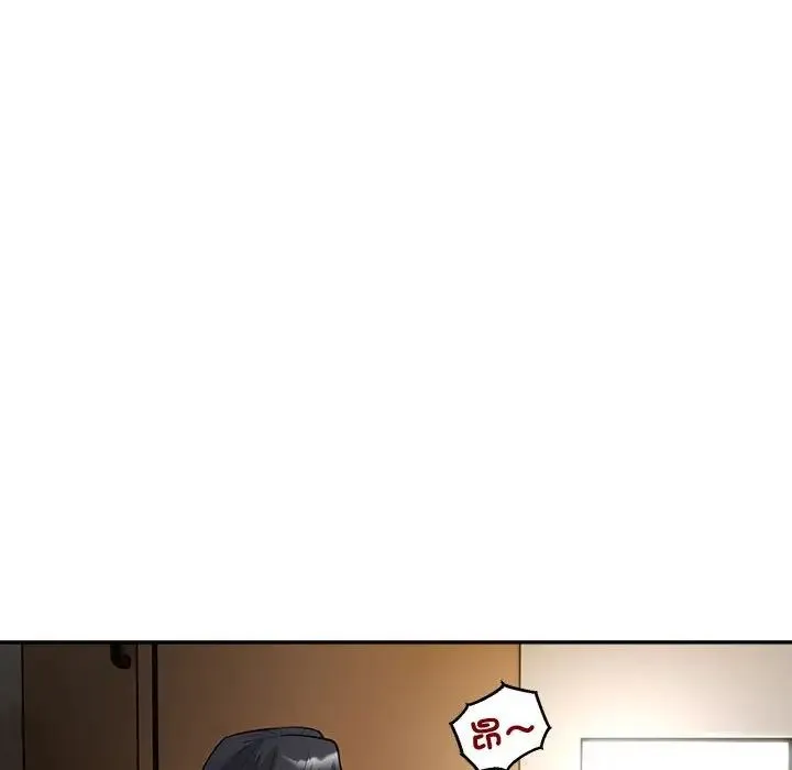 银行业务员的秘密 - 第3话 - page 56